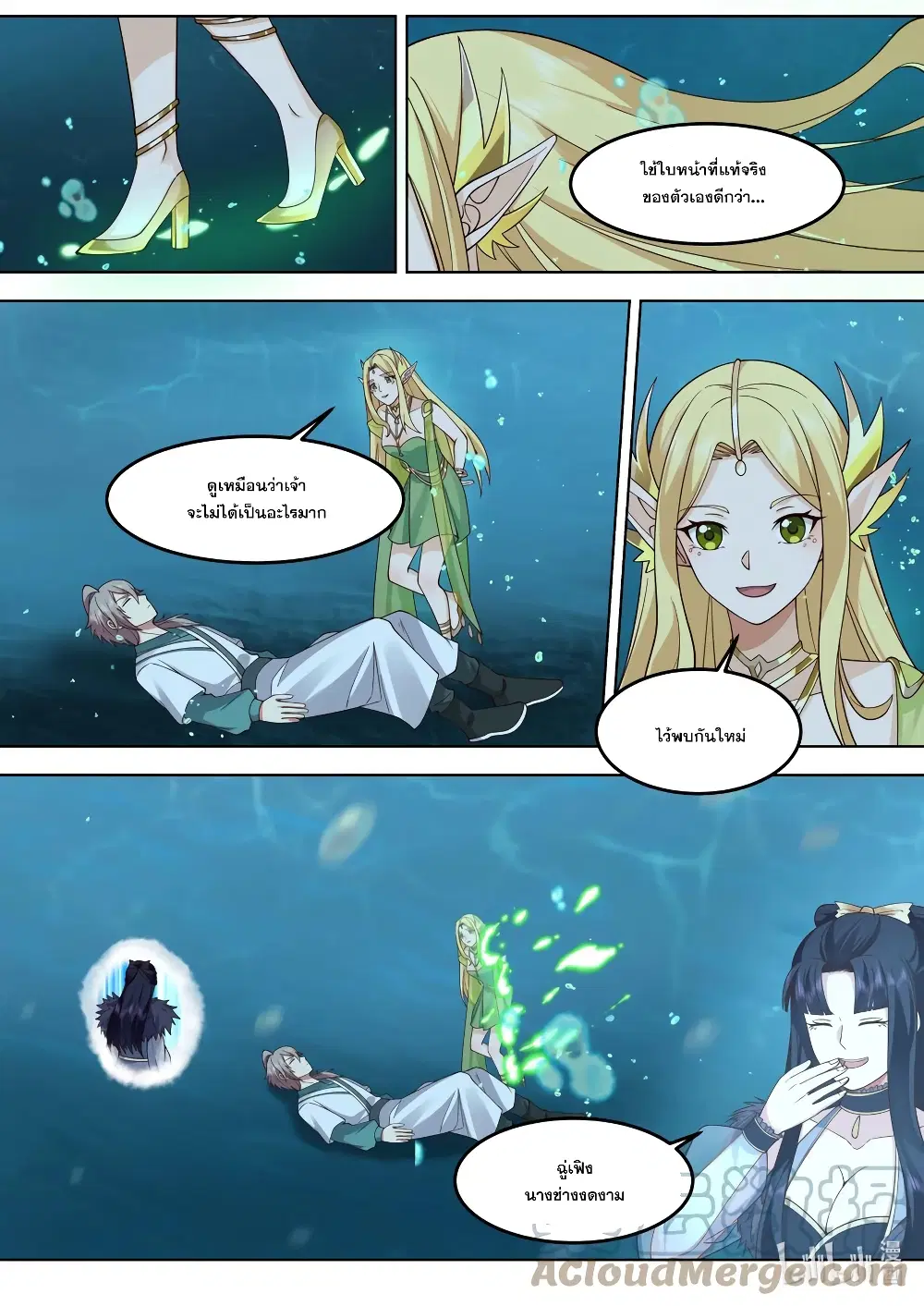 Martial God Asura ตอนที่ 694 หน้า 11