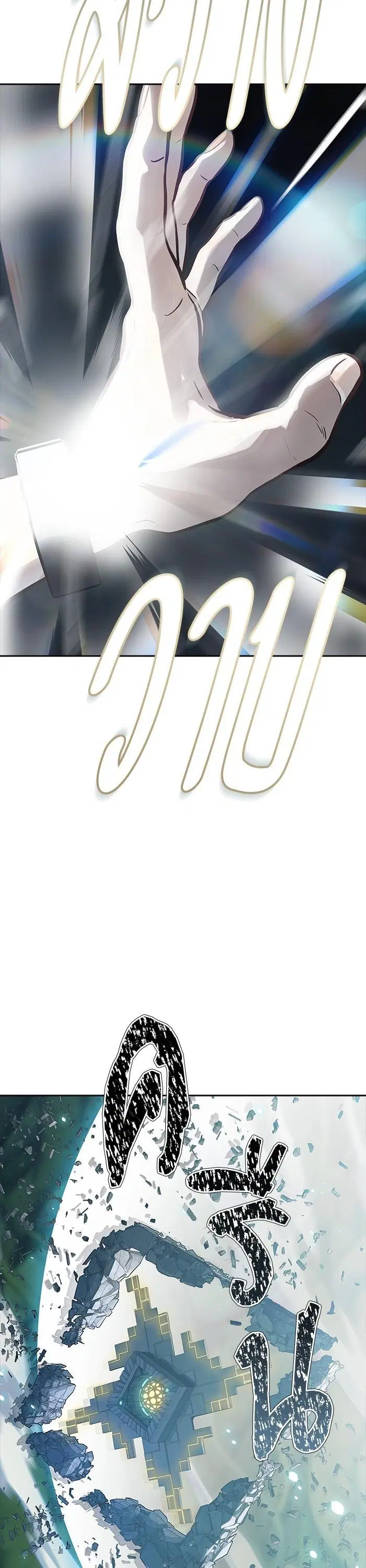 Tower of God ตอนที่ 603 หน้า 38