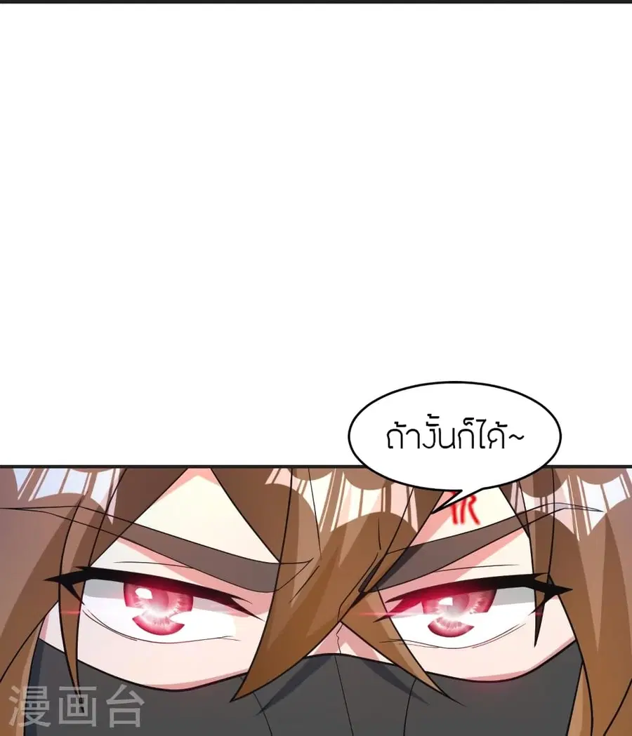 Banished Disciple’s Counterattack ราชาอมตะผู้ถูกขับไล่ ตอนที่ 354 หน้า 37