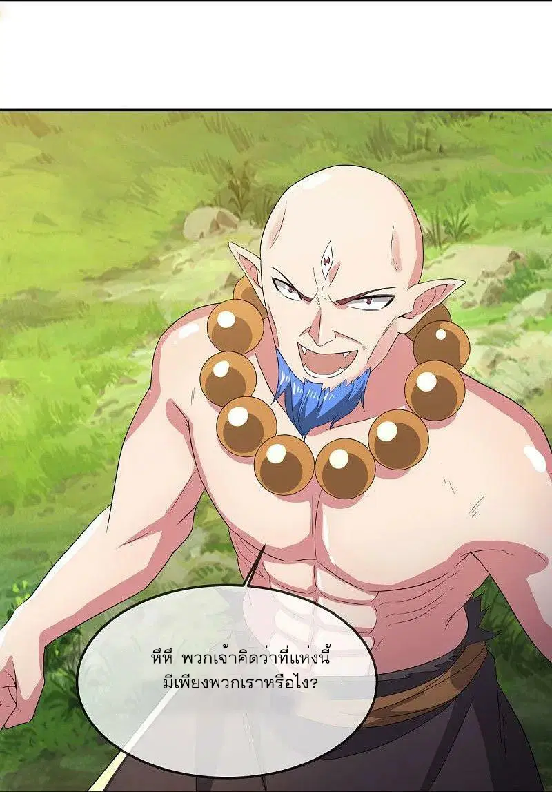 Peerless Battle Spirit ตอนที่ 566 หน้า 25