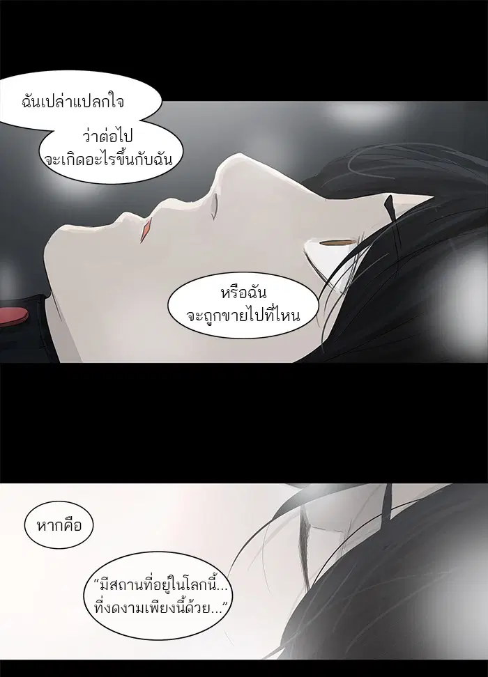 Tower of God ตอนที่ 122 หน้า 51