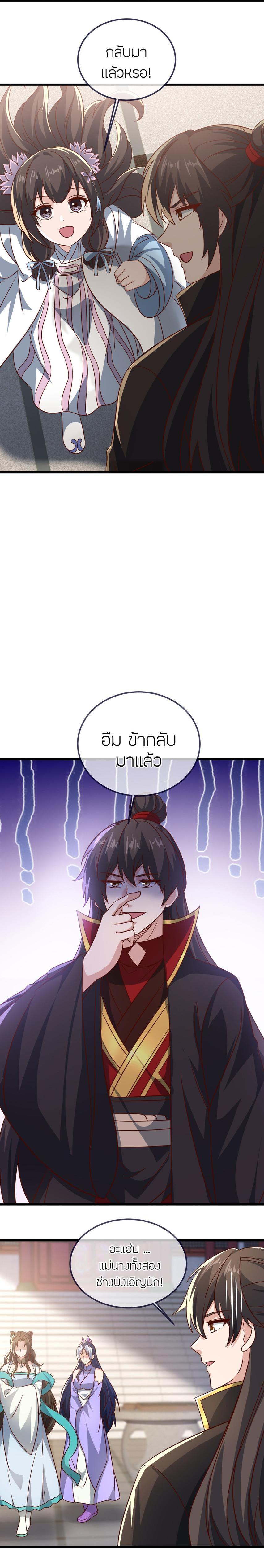Banished Disciple’s Counterattack ราชาอมตะผู้ถูกขับไล่ ตอนที่ 503 หน้า 22