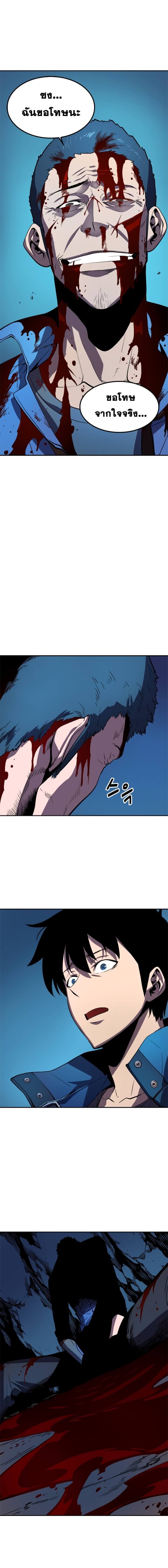 Solo Leveling โซโล่เลเวลลิ่ง ตอนที่ 30 หน้า 14