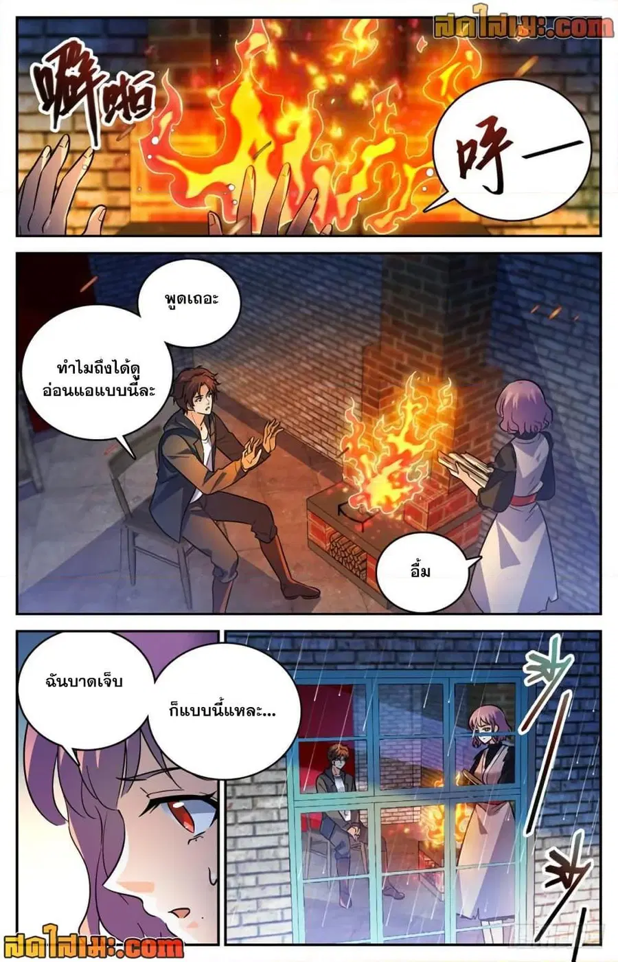 Versatile Mage ตอนที่ 416 หน้า 9