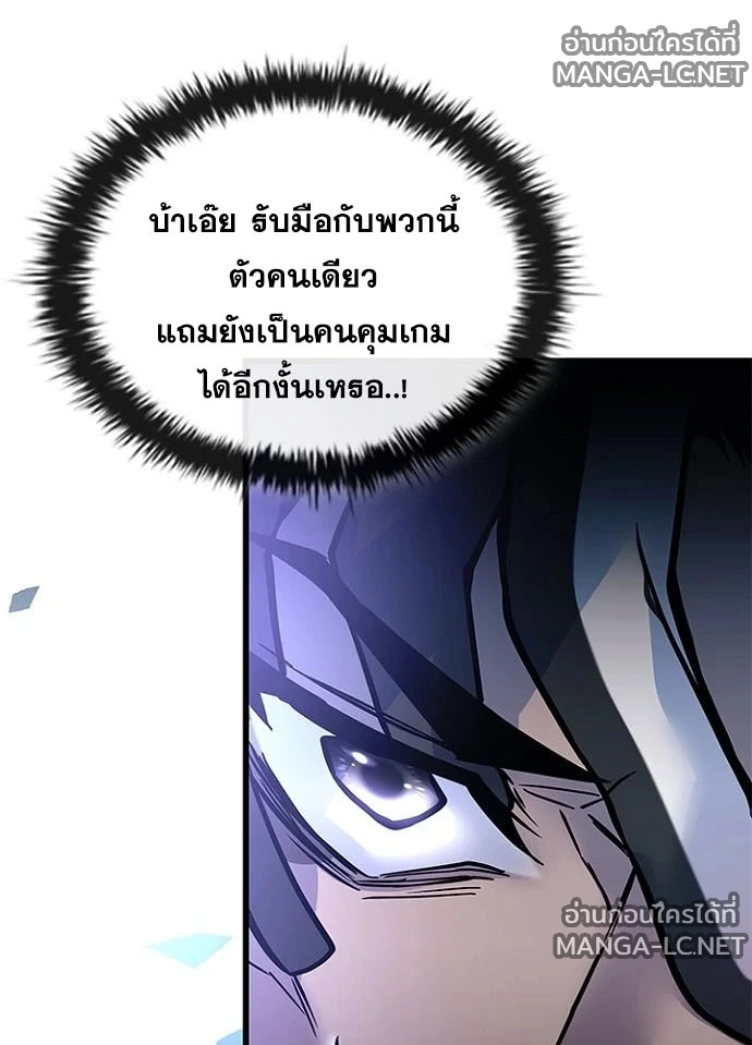 Villain to Kill ตอนที่ 239 หน้า 177