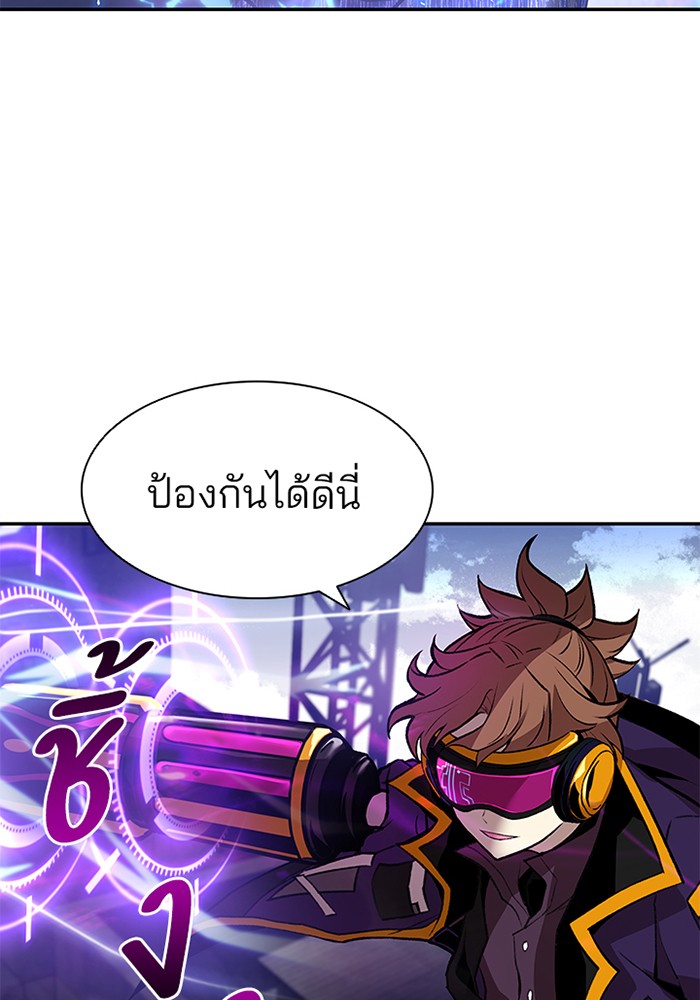 Villain to Kill ตอนที่ 12 หน้า 21