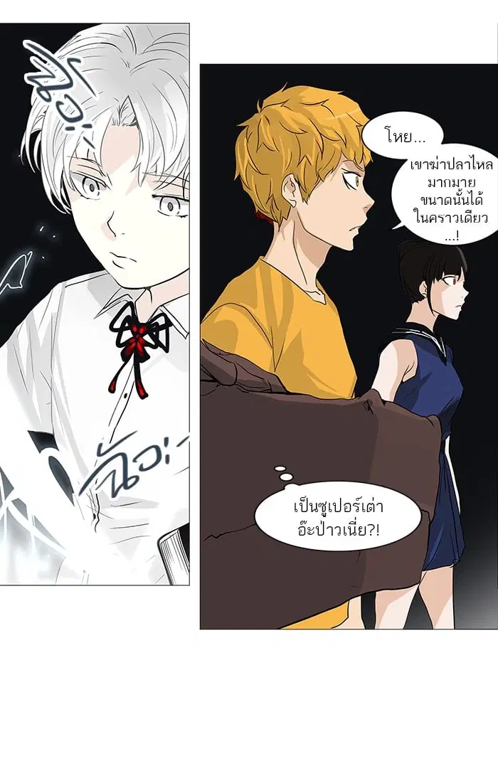 Tower of God ตอนที่ 250 หน้า 28