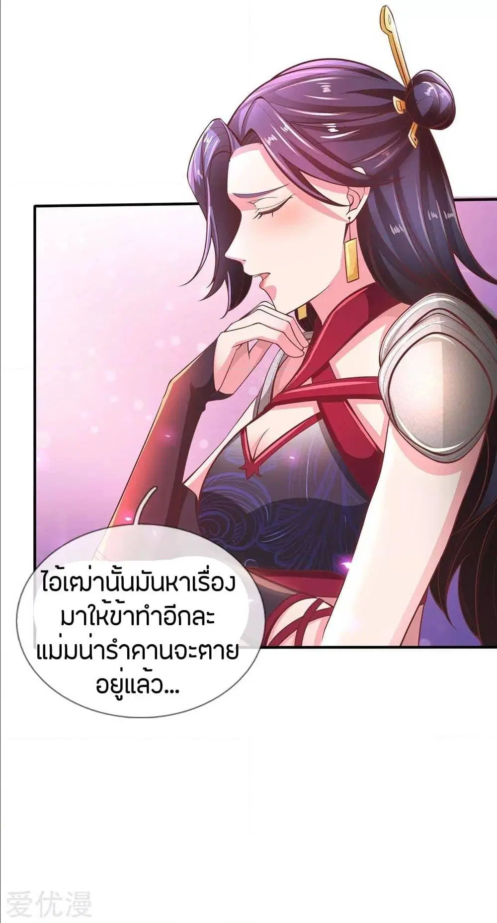 Sky Sword God ตอนที่ 295 หน้า 14