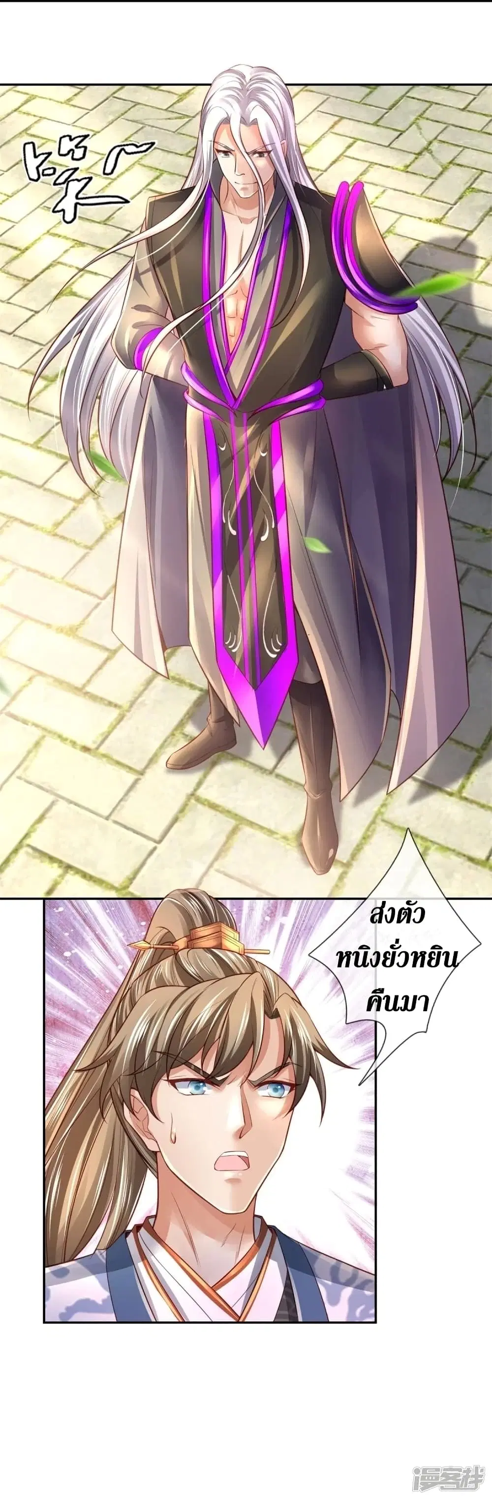 Sky Sword God ตอนที่ 450 หน้า 40