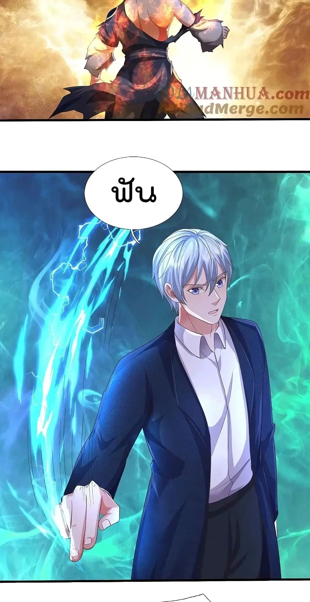 I’m the Great Immortal ตอนที่ 581 หน้า 5