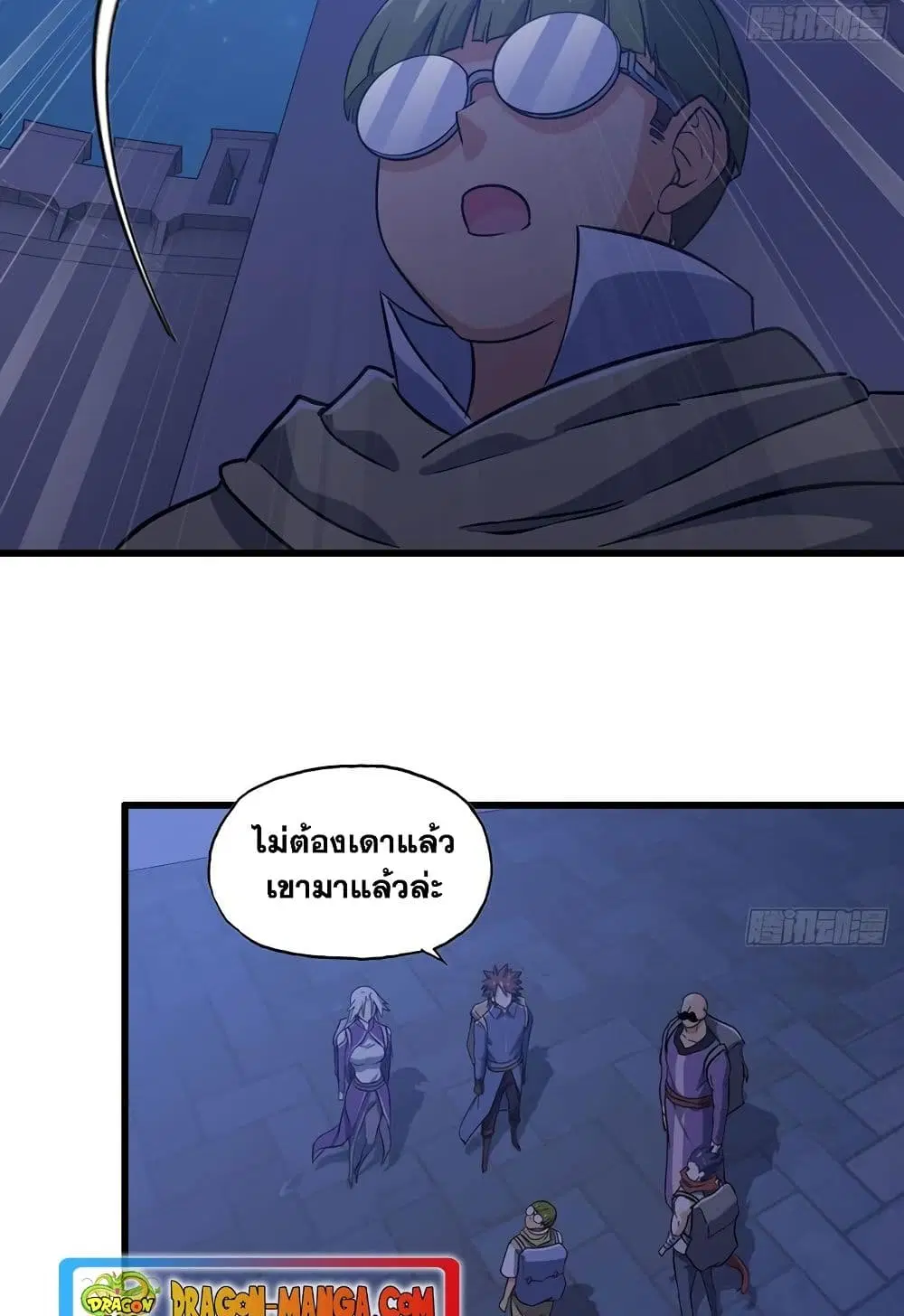 My Wife is a Demon Queen ตอนที่ 194 หน้า 6