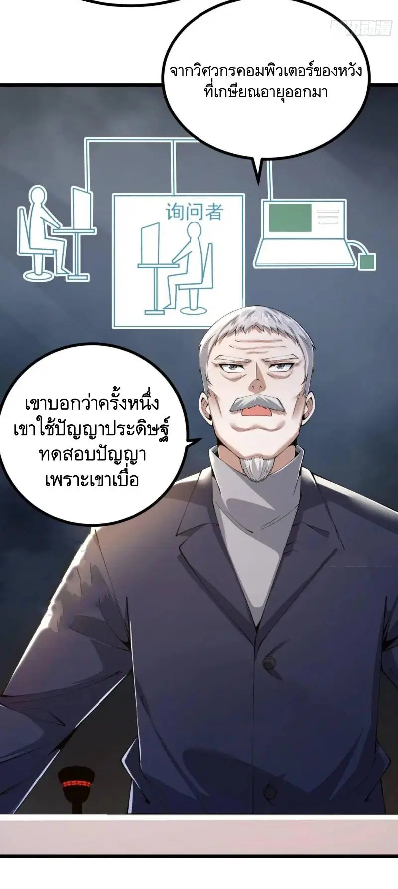 The First Order ตอนที่ 335 หน้า 27