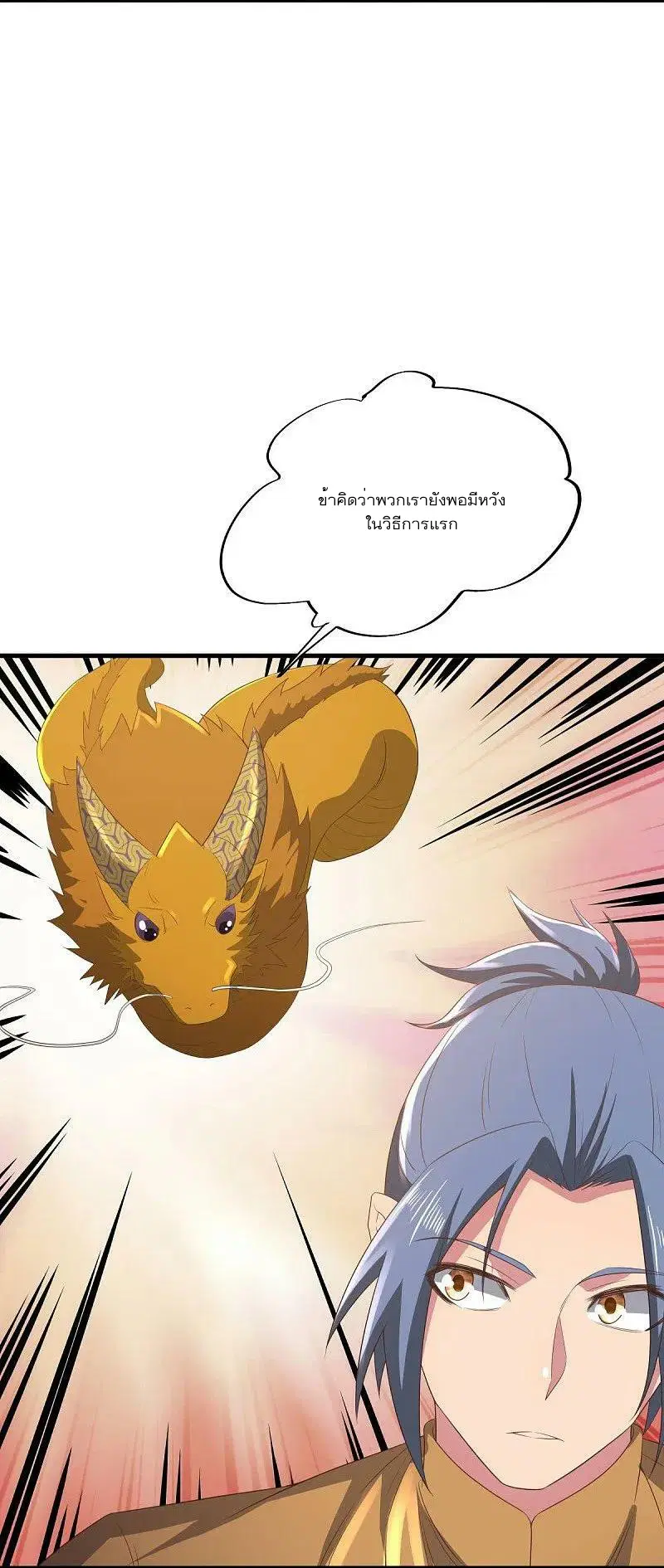 Peerless Battle Spirit ตอนที่ 538 หน้า 59