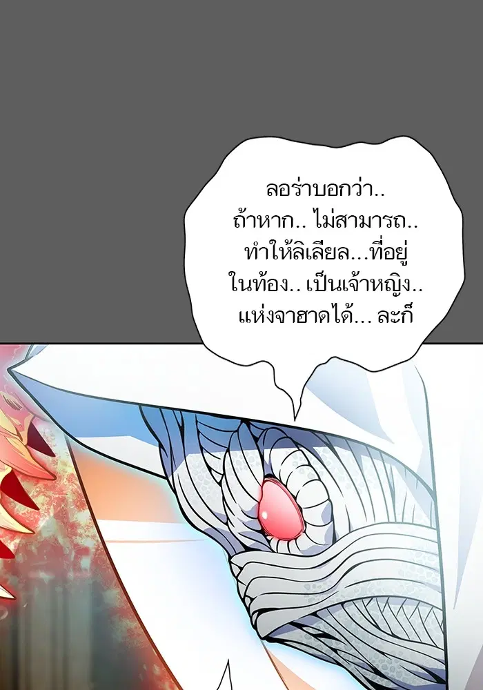 Tower of God ตอนที่ 568 หน้า 37