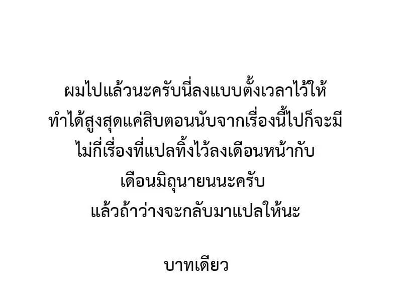 Star Martial God Techniquer ตอนที่ 132 หน้า 11