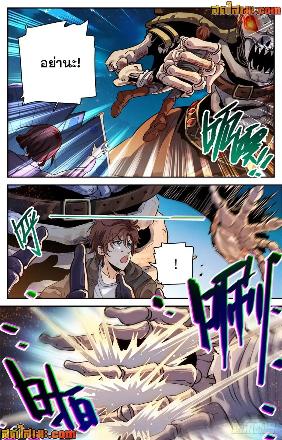 Versatile Mage ตอนที่ 384 หน้า 9