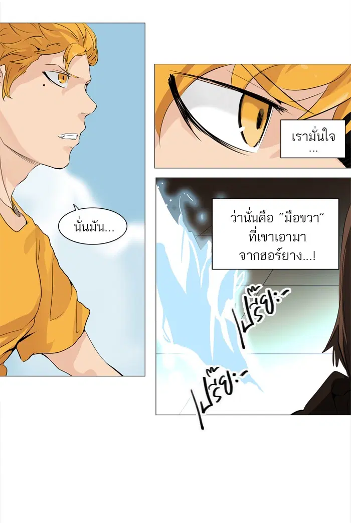 Tower of God ตอนที่ 226 หน้า 13