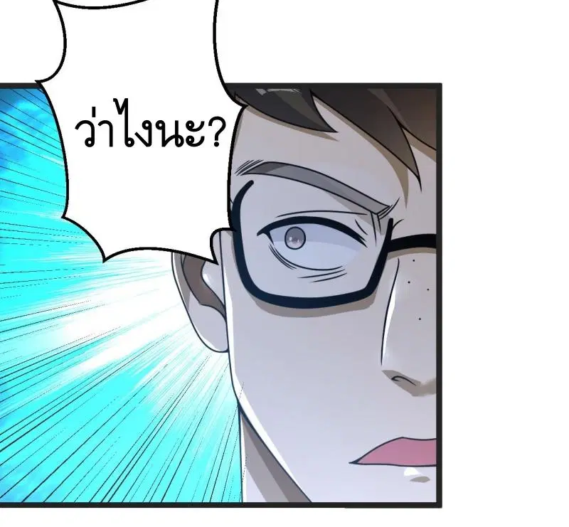 The First Order ตอนที่ 240 หน้า 45