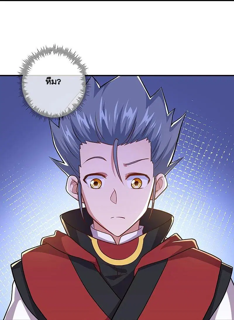 Peerless Battle Spirit ตอนที่ 354 หน้า 11