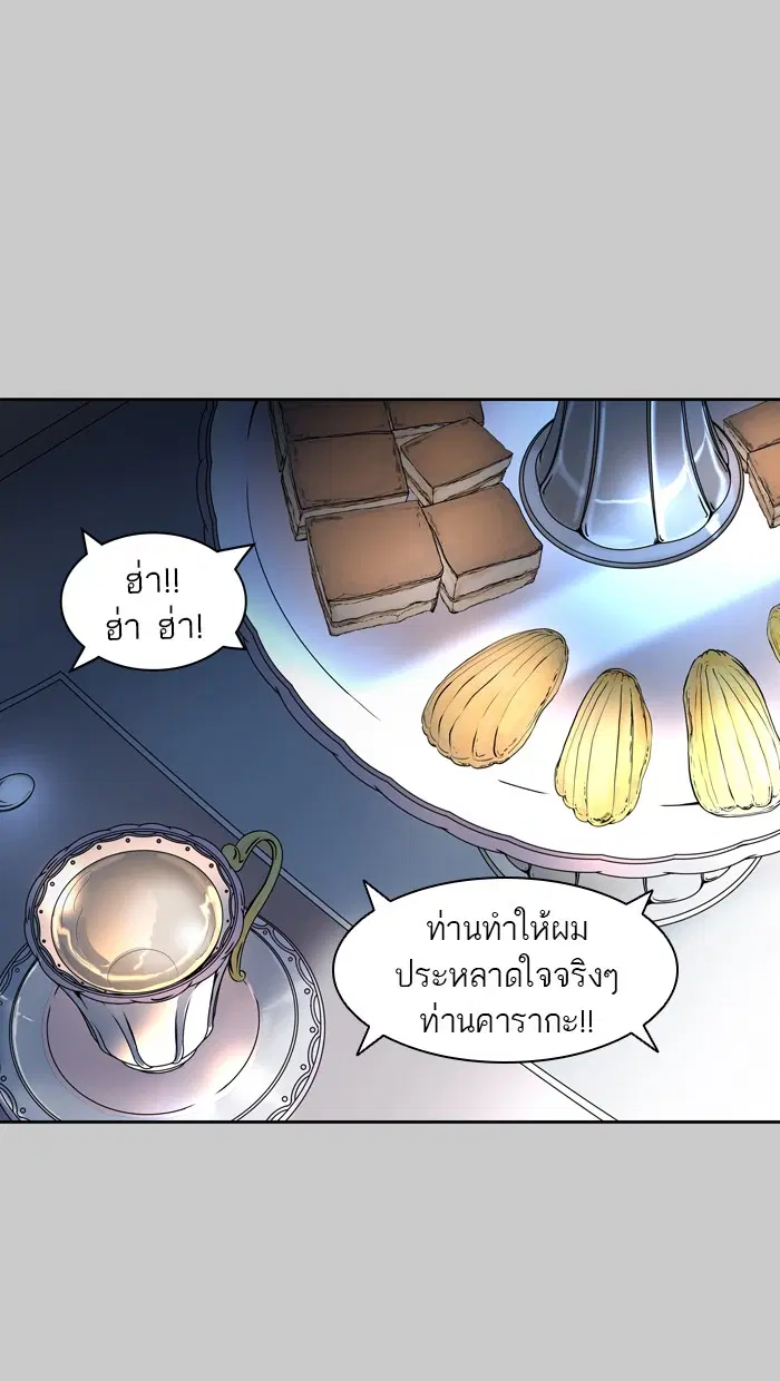 Tower of God ตอนที่ 418 หน้า 40
