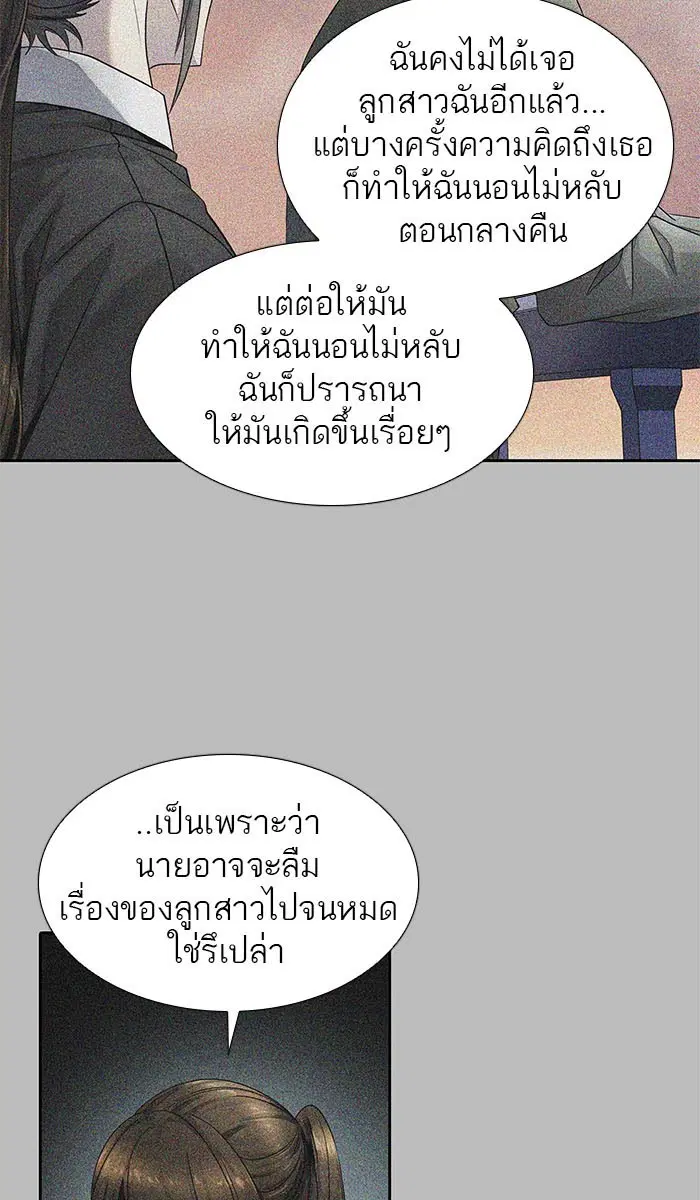 Tower of God ตอนที่ 507 หน้า 54