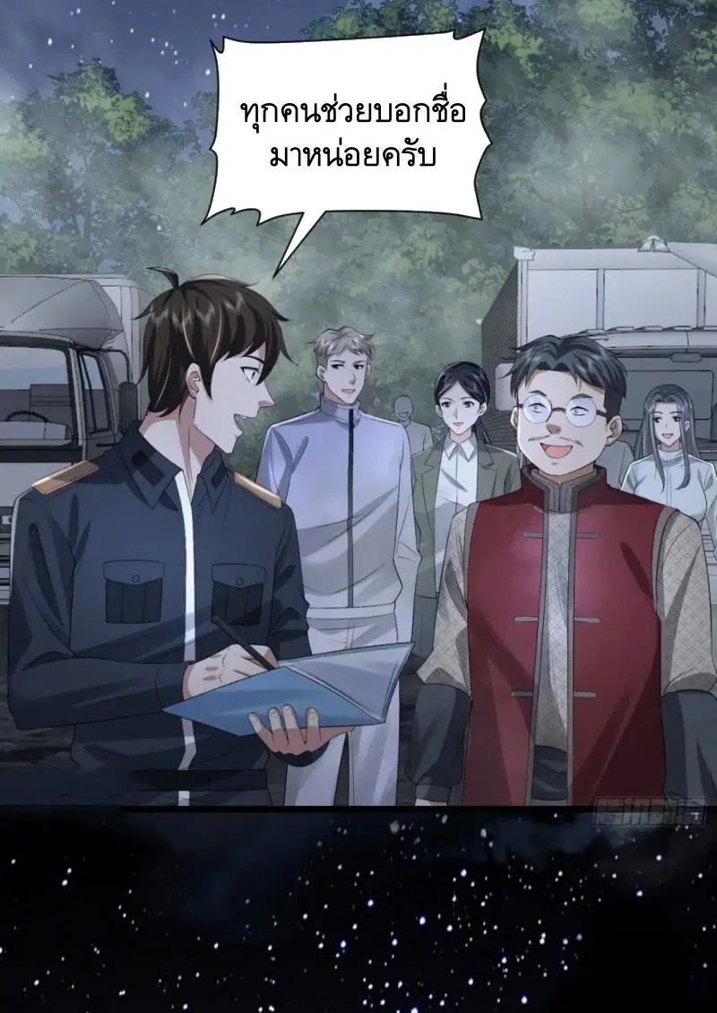 The First Order ตอนที่ 308 หน้า 32