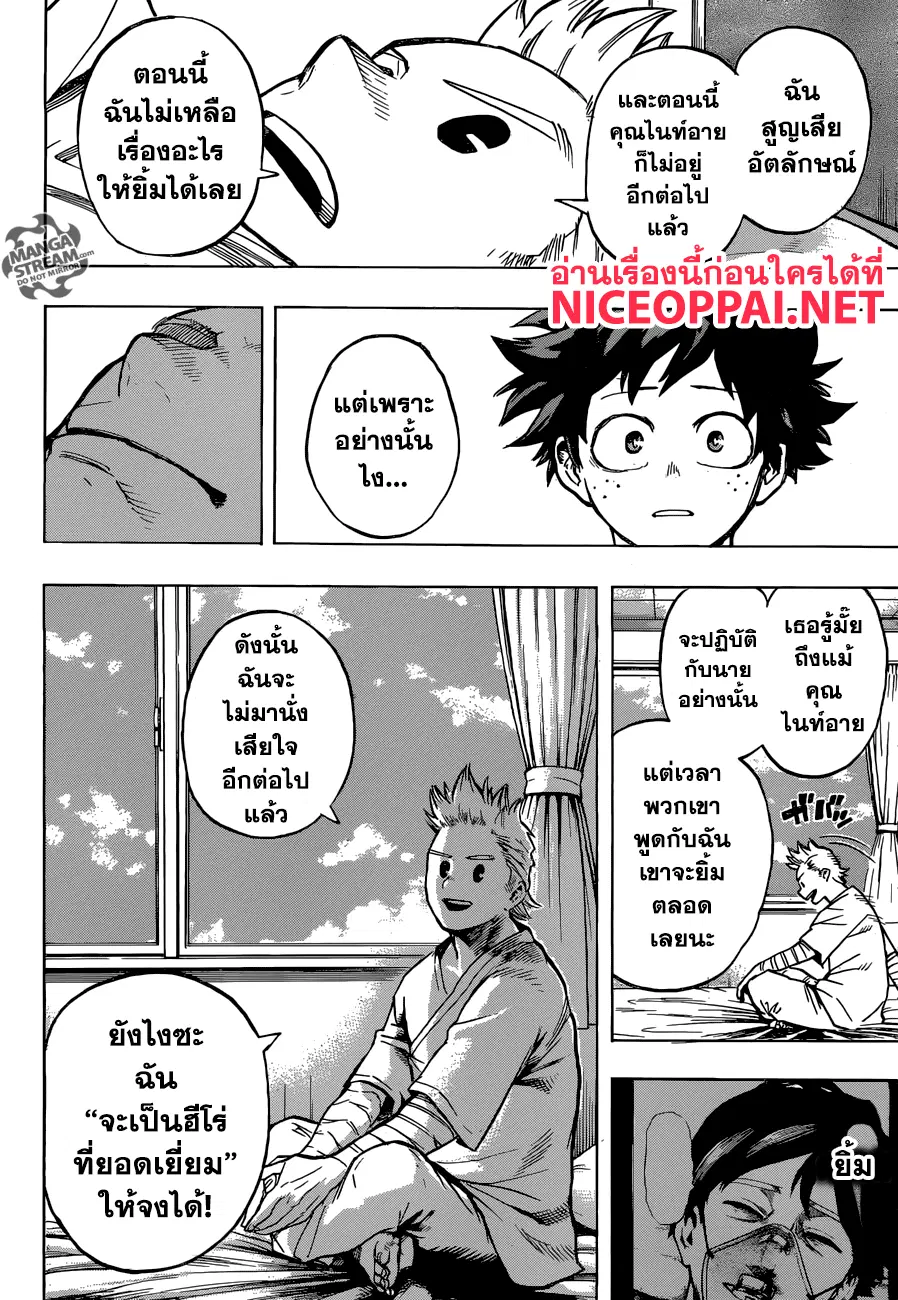 Boku no Hero Academia (My Hero Academia) ตอนที่ 162 หน้า 8
