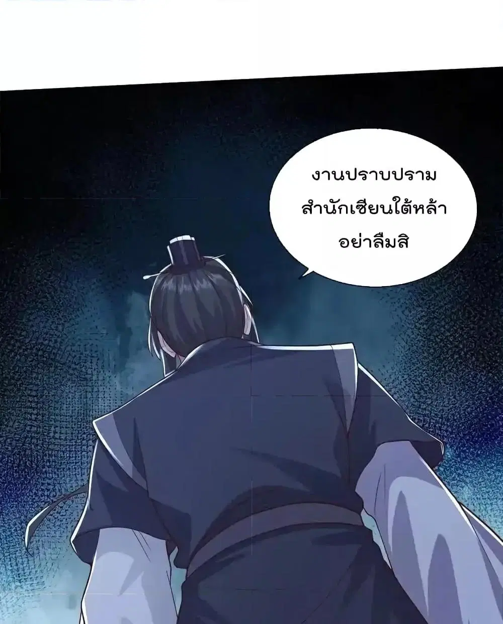 I’m the Great Immortal ตอนที่ 636 หน้า 10