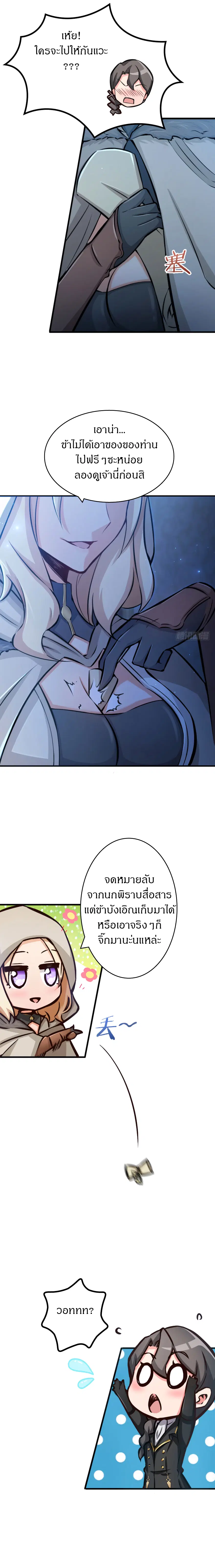 Release That Witch ตอนที่ 20 หน้า 11