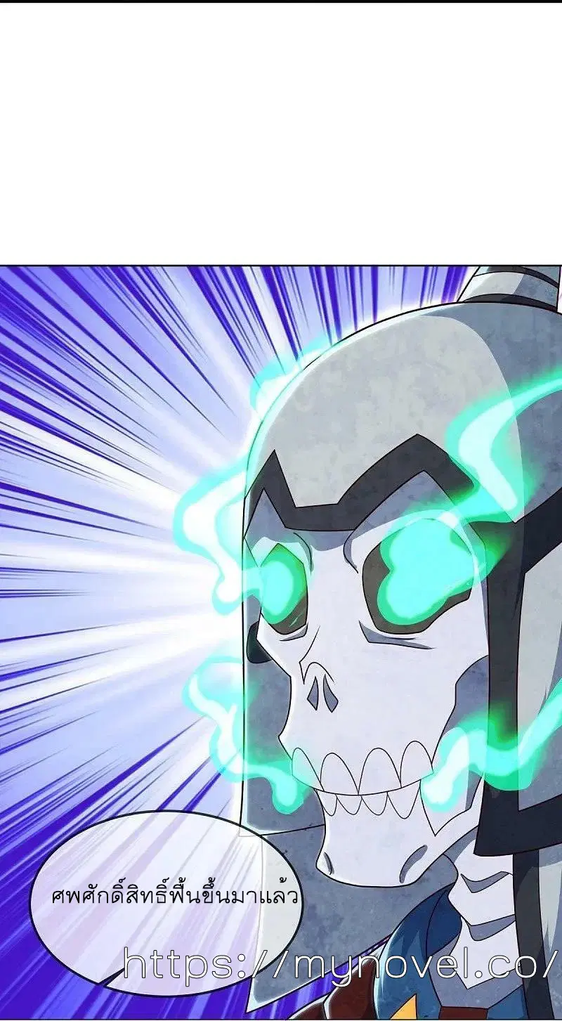Peerless Battle Spirit ตอนที่ 558 หน้า 16