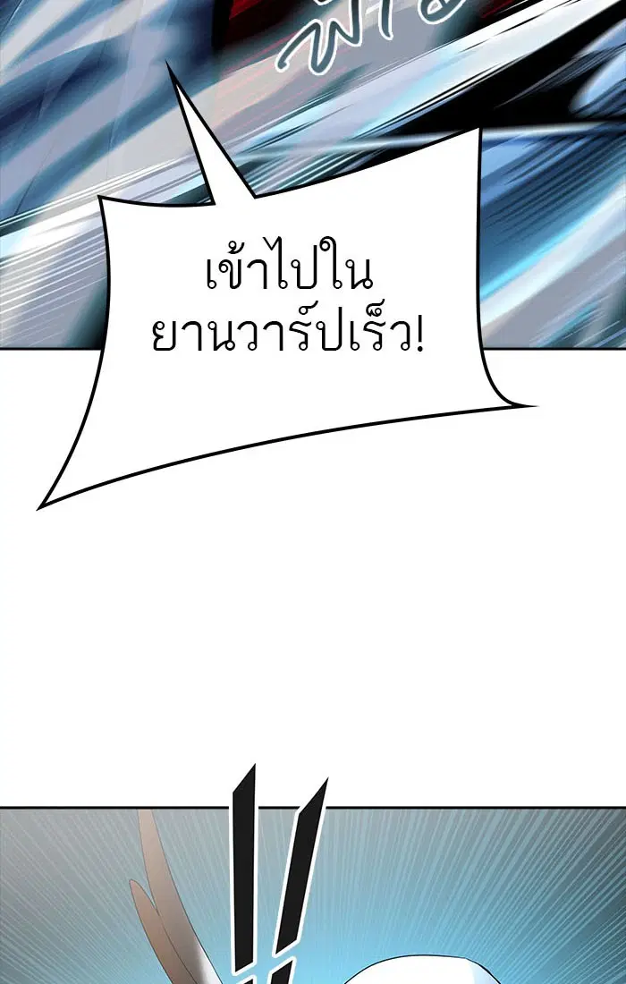 Tower of God ตอนที่ 544 หน้า 80