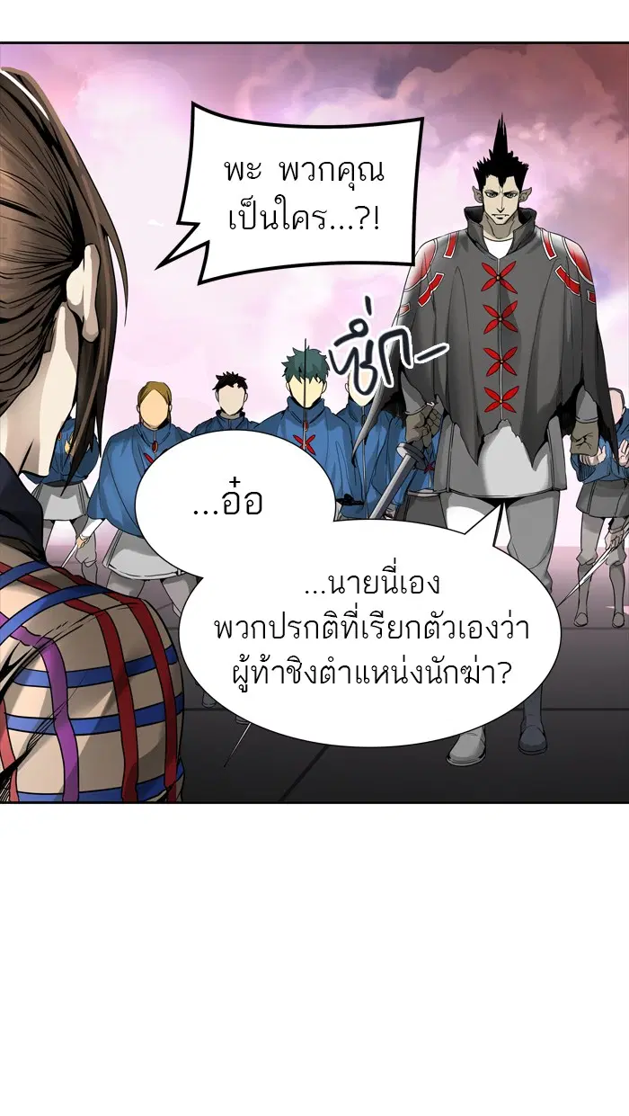 Tower of God ตอนที่ 455 หน้า 103