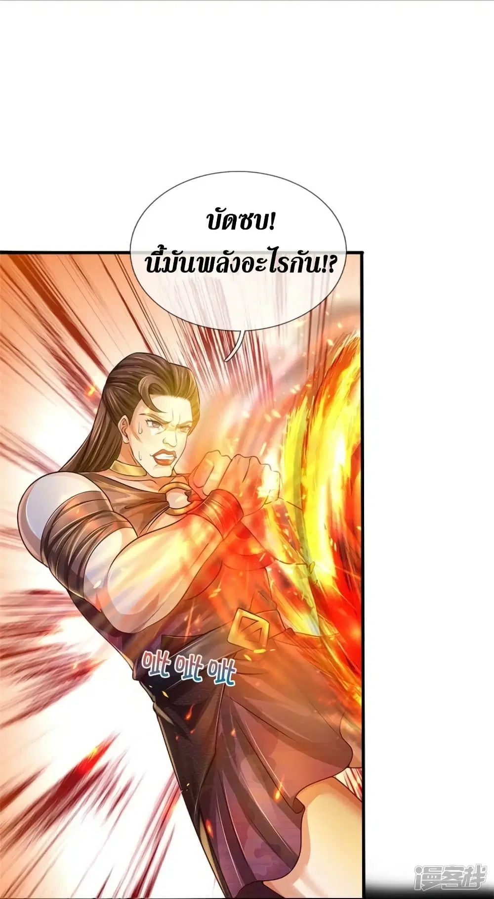 Sky Sword God ตอนที่ 562 หน้า 44