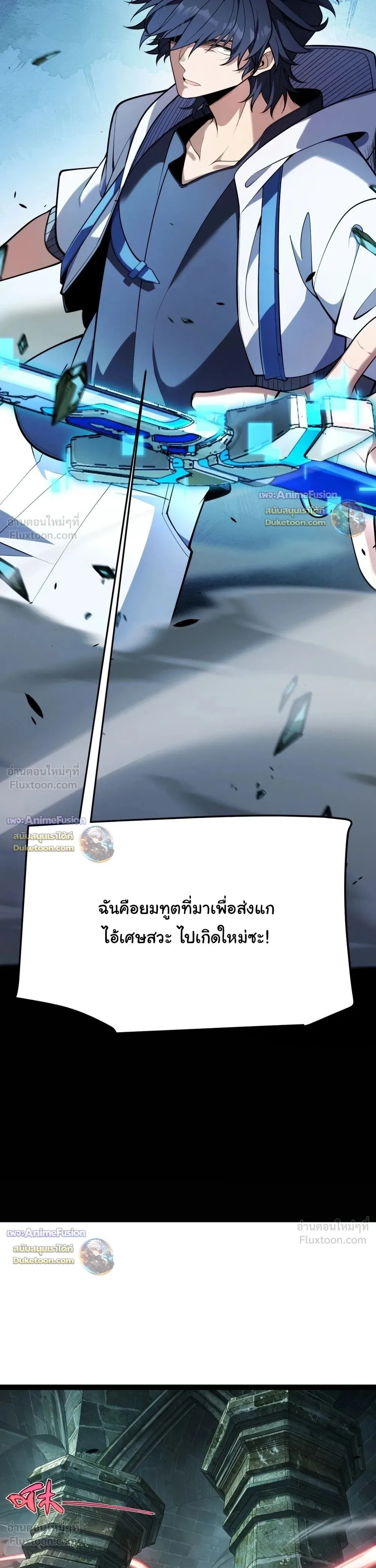 Starting With a Mythic Talent, I Cut Down Gods! ปลุกพลังระดับตำนาน สังหารทวยเทพ ตอนที่ 49 หน้า 15