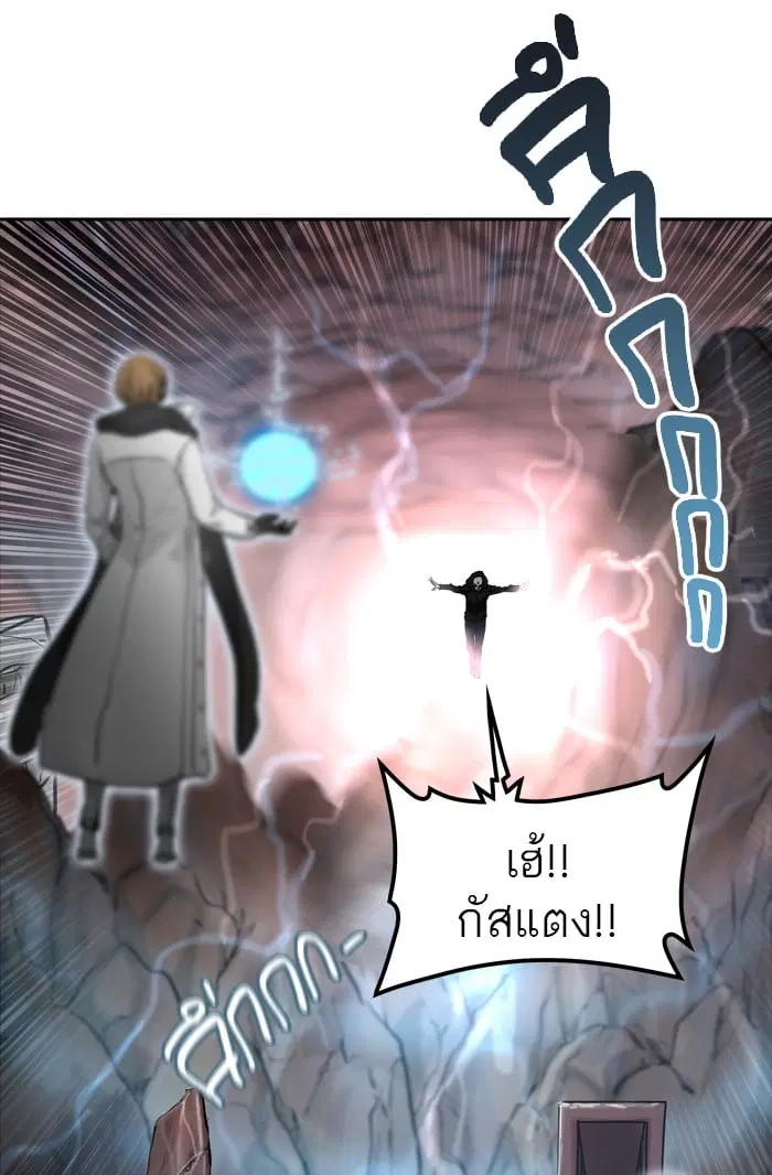 Tower of God ตอนที่ 337 หน้า 100