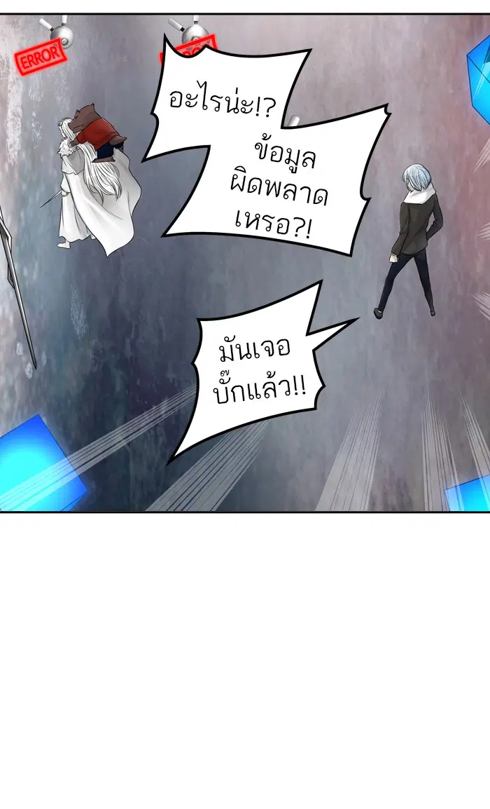 Tower of God ตอนที่ 383 หน้า 81