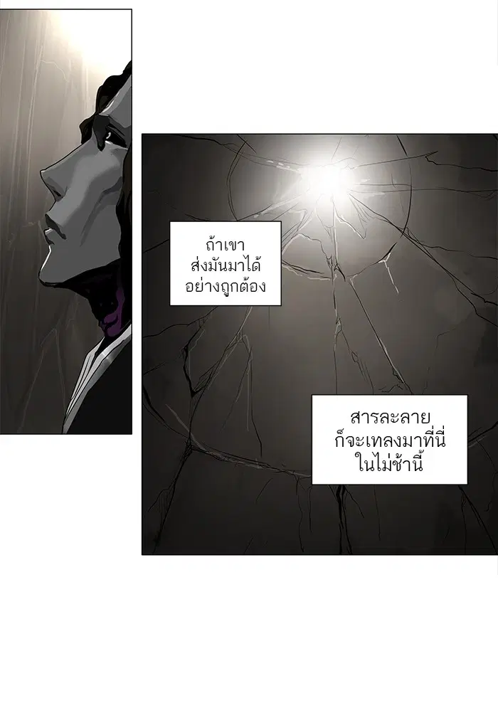 Tower of God ตอนที่ 182 หน้า 28
