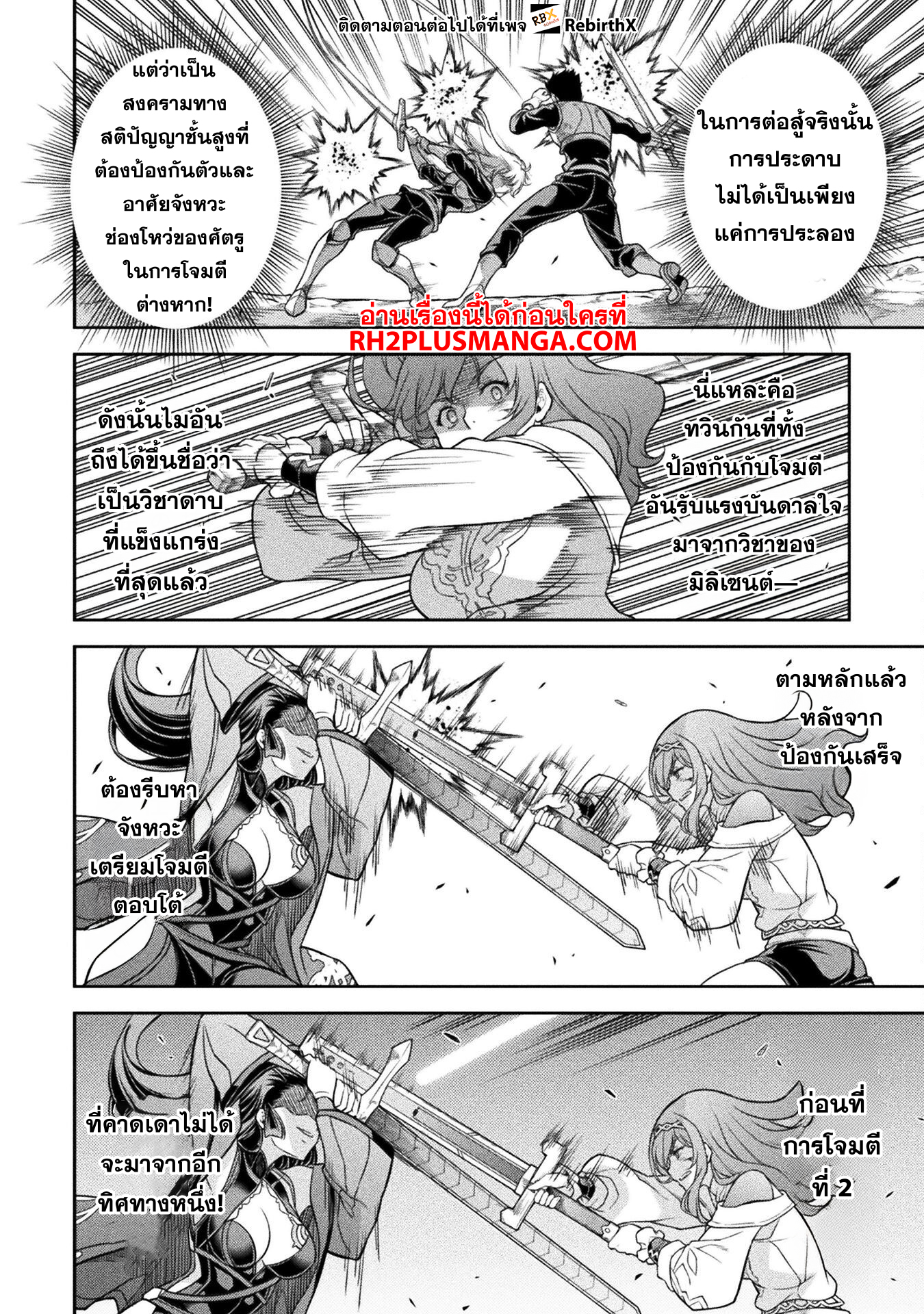 Drawing: Saikyou Mangaka wa Oekaki Skill de Isekai Musou Suru! นักวาดมังงะผู้ไร้เทียมทาน ณ แดนต่างโลก ตอนที่ 142 หน้า 13
