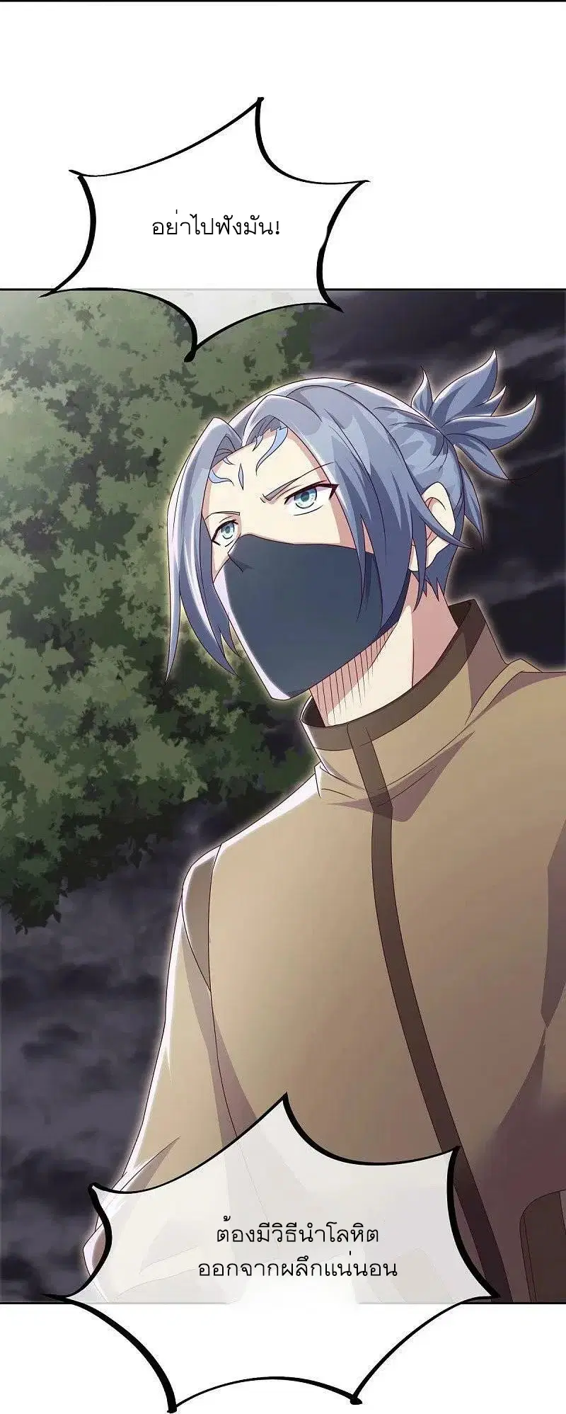 Peerless Battle Spirit ตอนที่ 506 หน้า 35