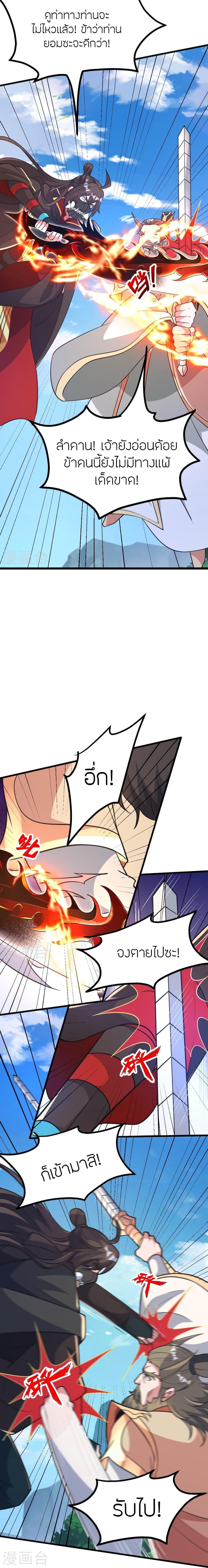 Banished Disciple’s Counterattack ราชาอมตะผู้ถูกขับไล่ ตอนที่ 403 หน้า 12