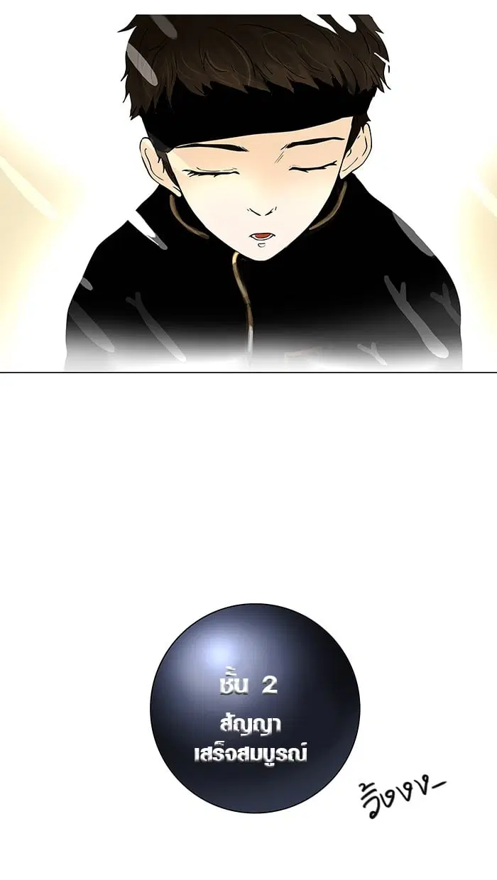 Tower of God ตอนที่ 30 หน้า 32