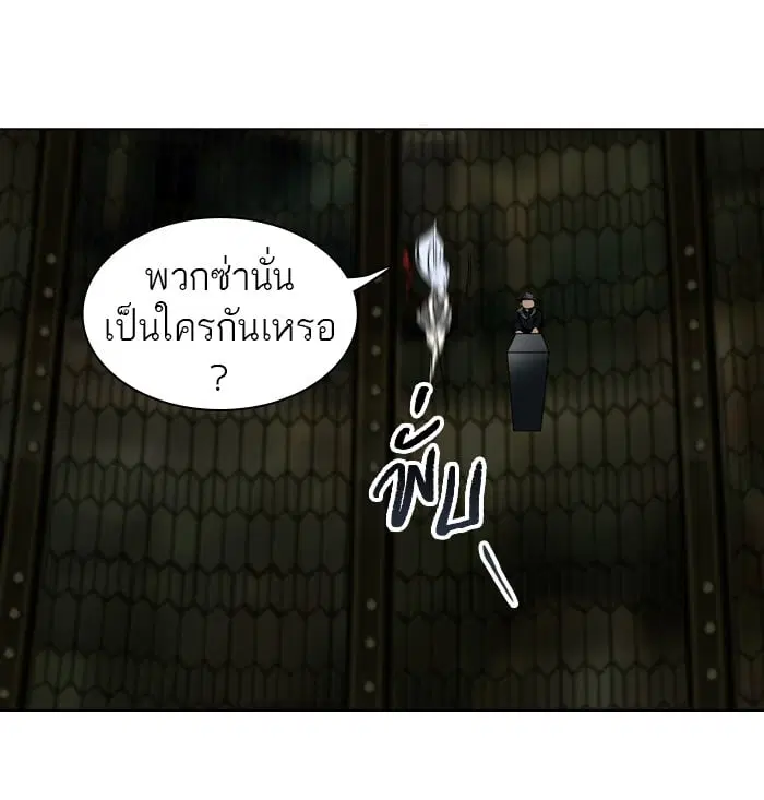 Tower of God ตอนที่ 268 หน้า 13