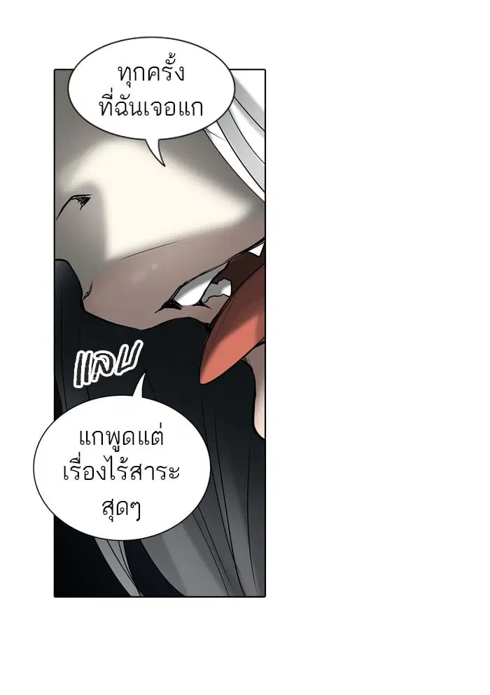 Tower of God ตอนที่ 265 หน้า 10