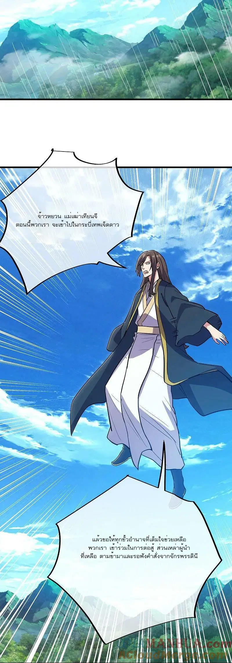 Peerless Battle Spirit ตอนที่ 569 หน้า 33