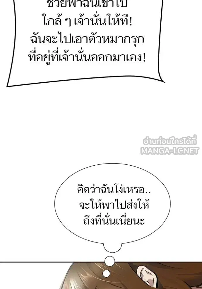 Tower of God ตอนที่ 636 หน้า 60