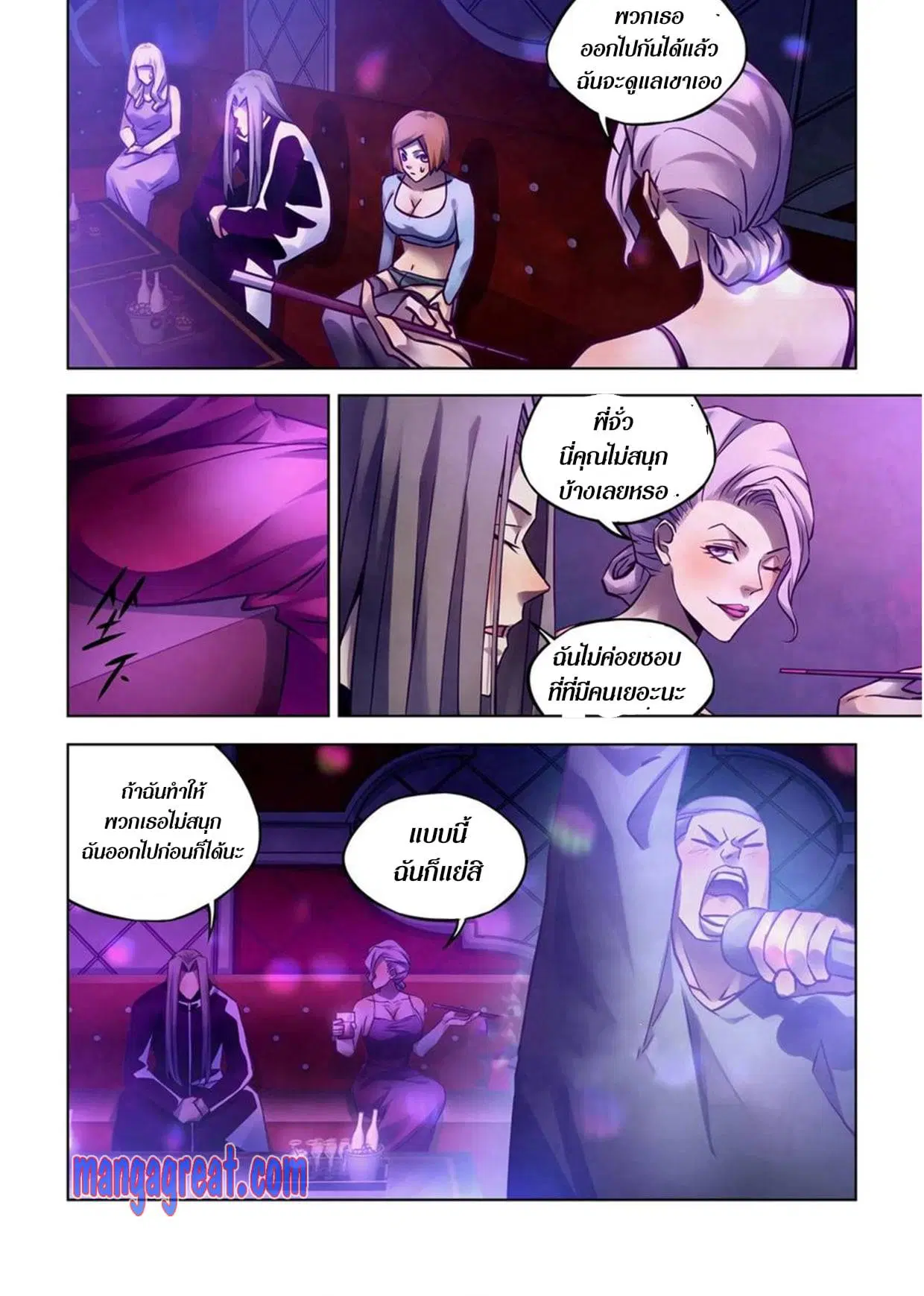 The Last Human ตอนที่ 311.32 หน้า 27