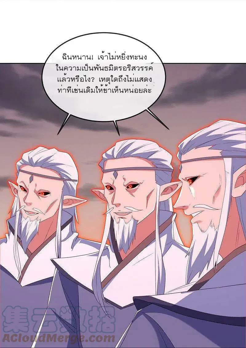 Peerless Battle Spirit ตอนที่ 523 หน้า 31