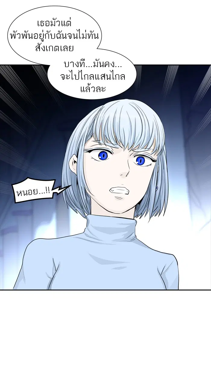Tower of God ตอนที่ 363 หน้า 35