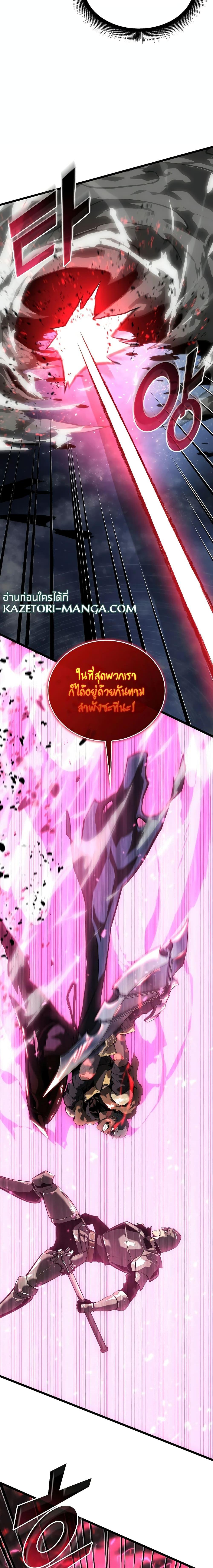 Return of the SSS-Class Ranker ตอนที่ 63 หน้า 25