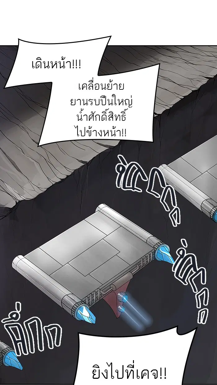 Tower of God ตอนที่ 470 หน้า 32
